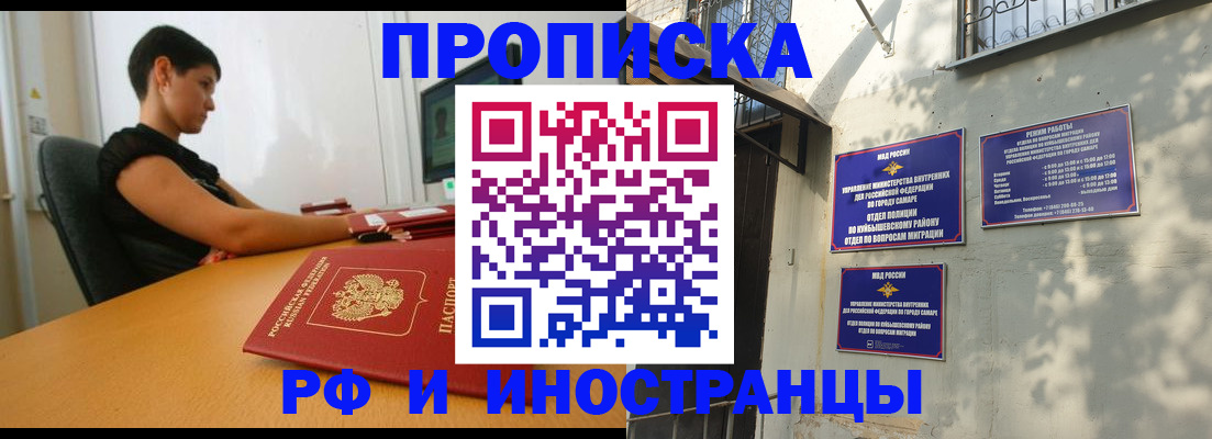 временная регистрация купить в Минусинске