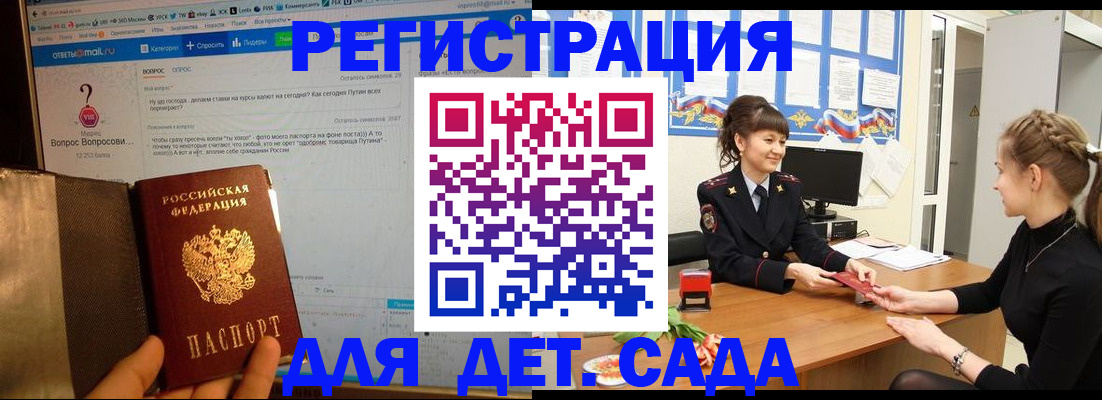 временная регистрация недорого в Минусинске